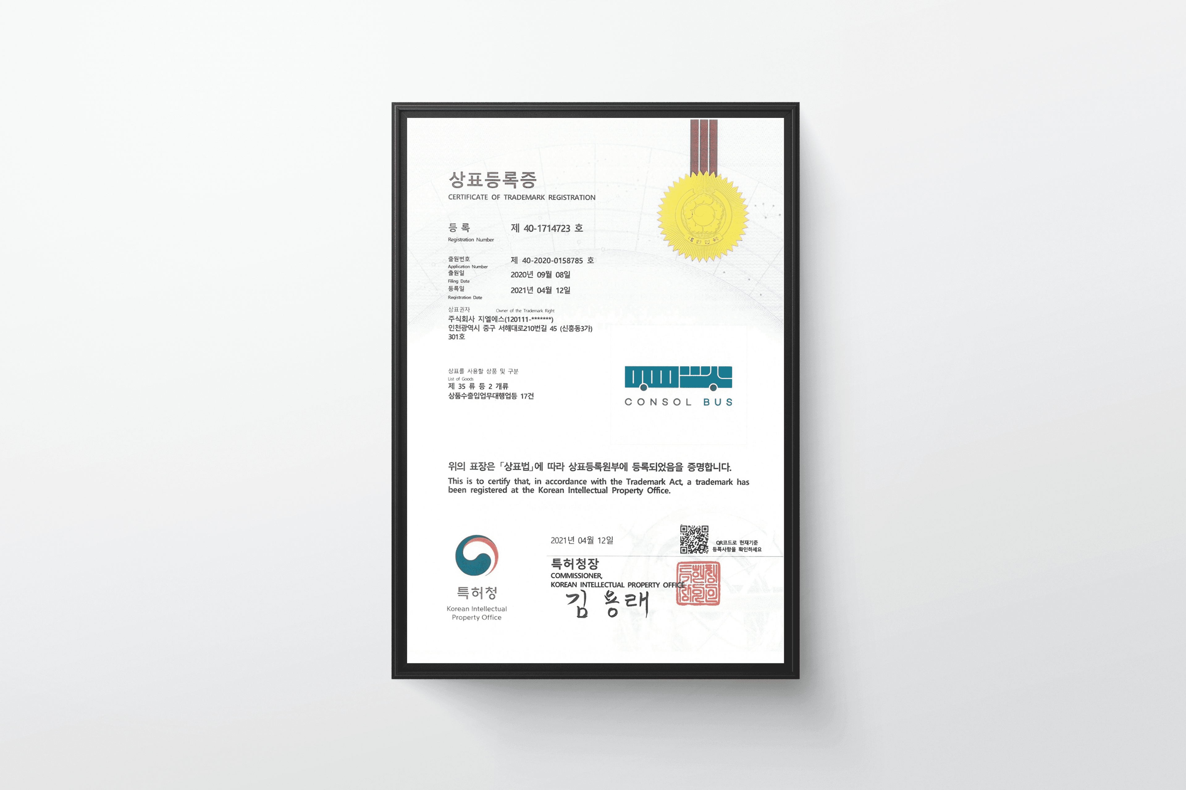 Certificate of Trademark